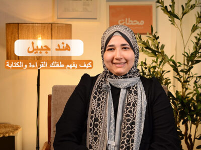 كيف يفهم طفلك القراءة والكتابة: المسار المتكامل للغة والهوية