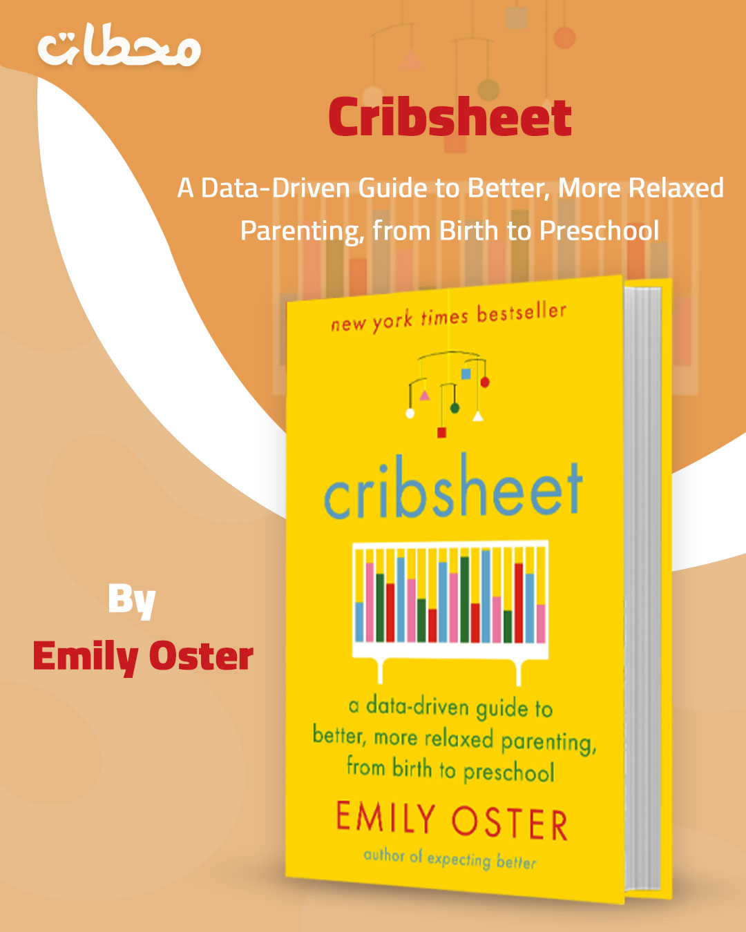 Cribsheet