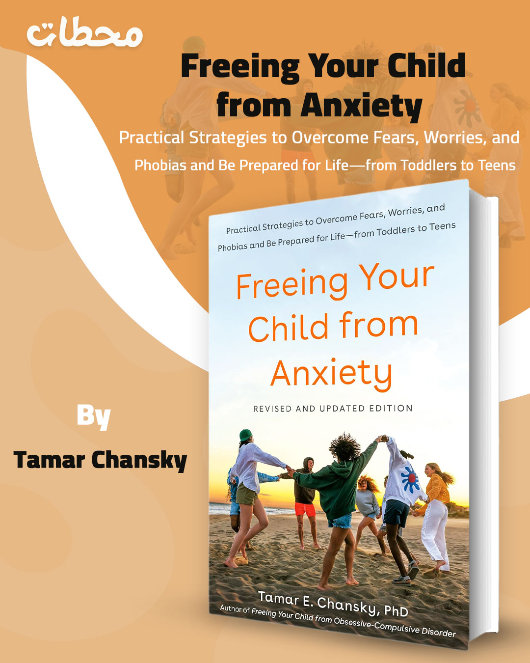 Freeing-Your-Child.jpg2