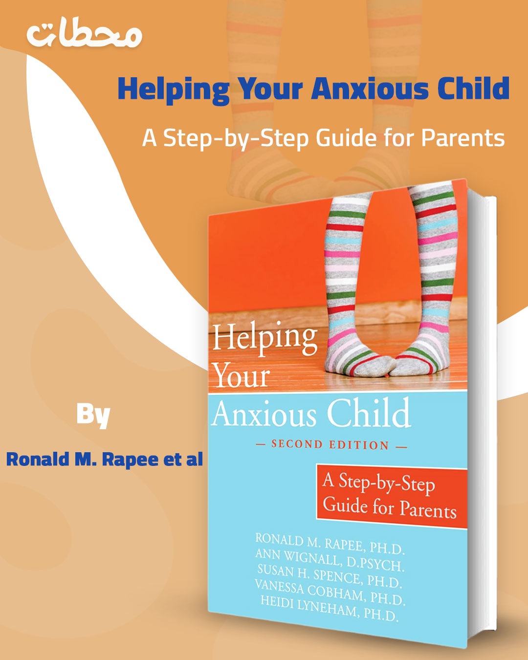 Helping-Your-Anxious-Child.jpg2