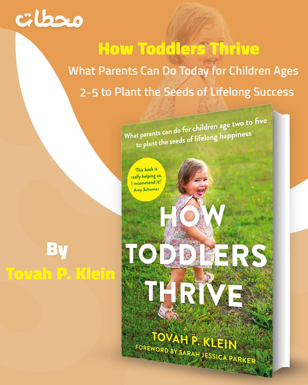 How-Toddlers-Thrive