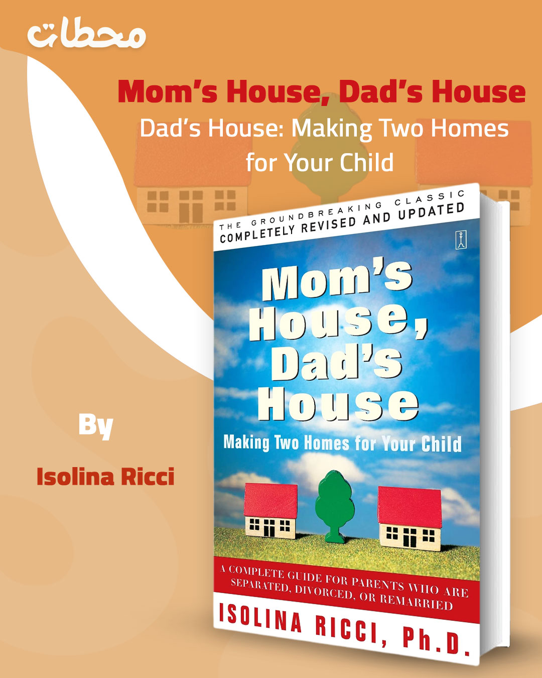 Mom’s-House,-Dad’s-House